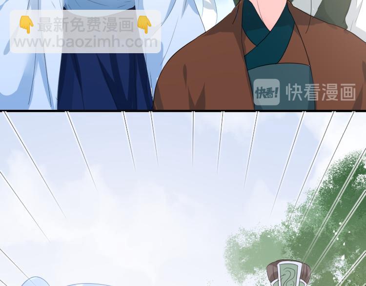 《寻宝的套路》第10话 前往侍郎府 第47页