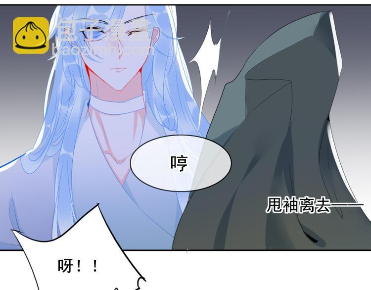 《寻宝的套路》第10话 前往侍郎府 第50页