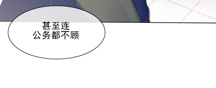 《寻宝的套路》第12话 一切都还来得及 第13页