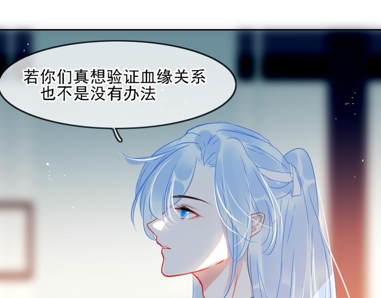 《寻宝的套路》第12话 一切都还来得及 第29页