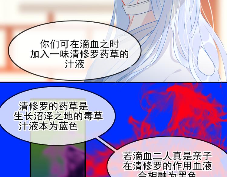 《寻宝的套路》第12话 一切都还来得及 第30页