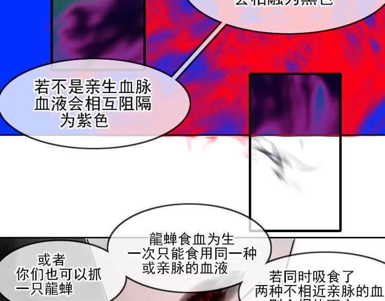 《寻宝的套路》第12话 一切都还来得及 第31页