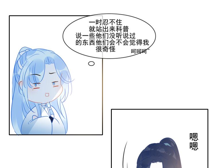 《寻宝的套路》第12话 一切都还来得及 第33页