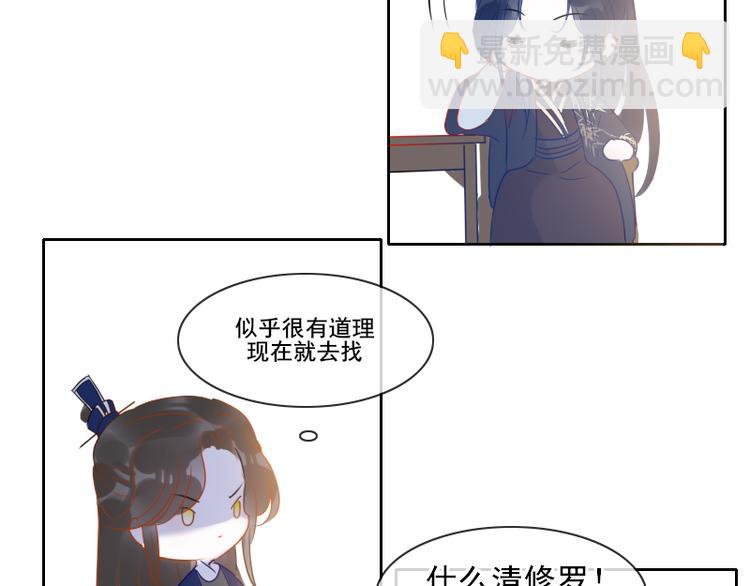 《寻宝的套路》第12话 一切都还来得及 第34页
