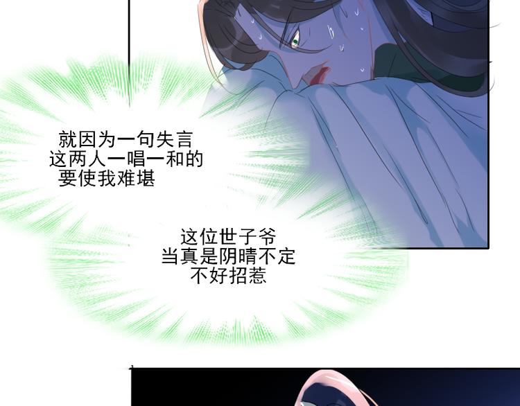 《寻宝的套路》第12话 一切都还来得及 第40页