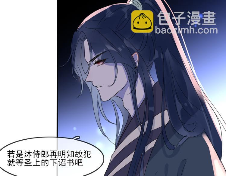 《寻宝的套路》第12话 一切都还来得及 第41页