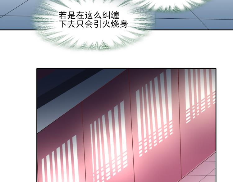 《寻宝的套路》第12话 一切都还来得及 第44页