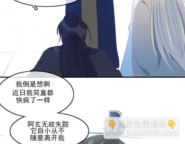 《寻宝的套路》第12话 一切都还来得及 第50页