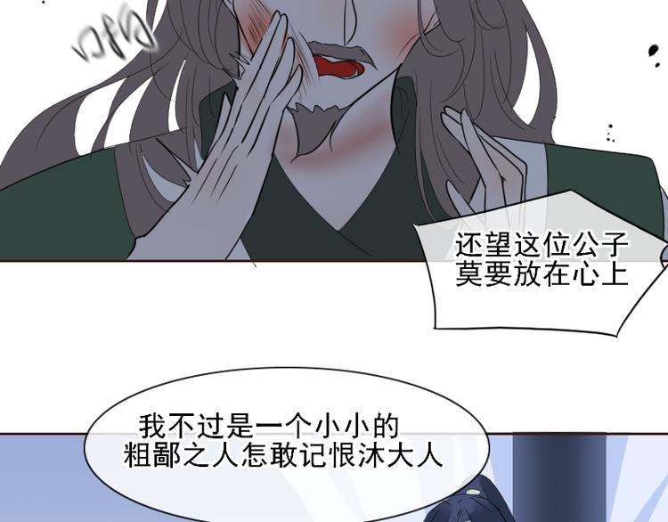 《寻宝的套路》第12话 一切都还来得及 第6页
