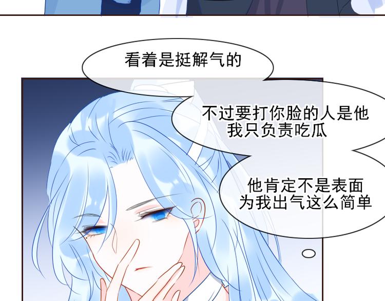 《寻宝的套路》第12话 一切都还来得及 第8页