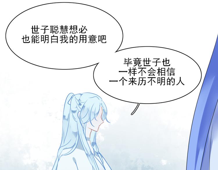 《寻宝的套路》第9话 我的选择是 第10页