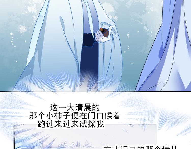 《寻宝的套路》第9话 我的选择是 第11页