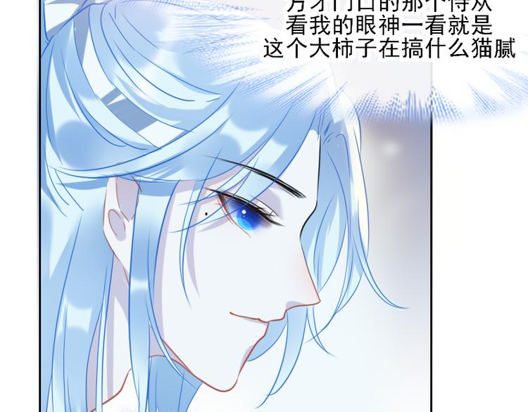 《寻宝的套路》第9话 我的选择是 第12页