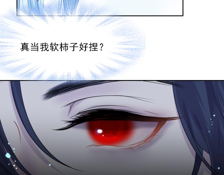 《寻宝的套路》第9话 我的选择是 第13页