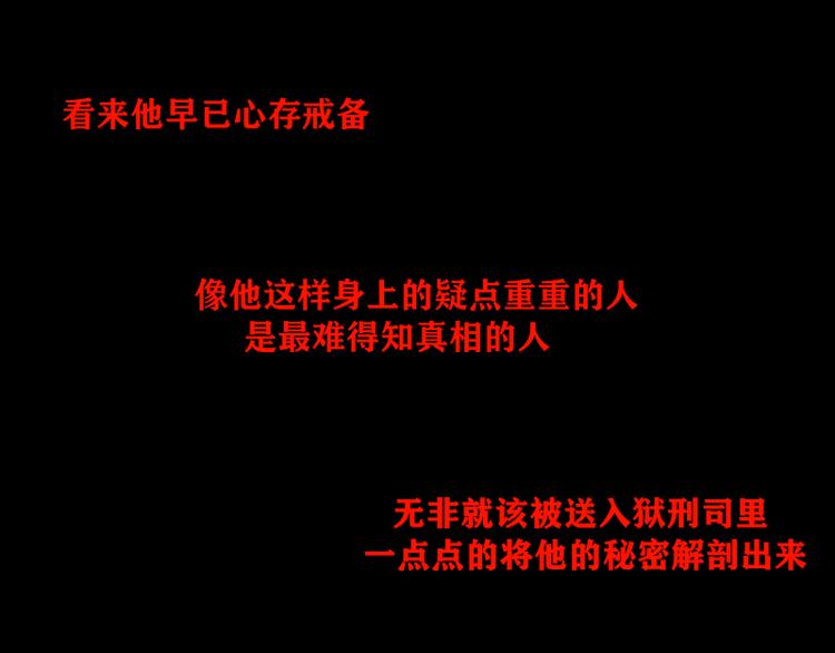 《寻宝的套路》第9话 我的选择是 第15页