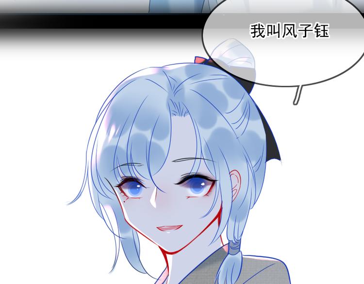 《寻宝的套路》第9话 我的选择是 第18页