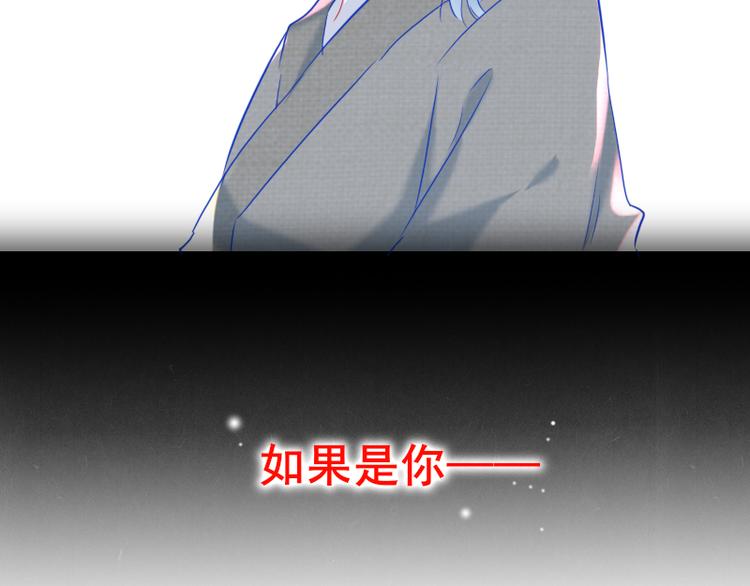 《寻宝的套路》第9话 我的选择是 第19页