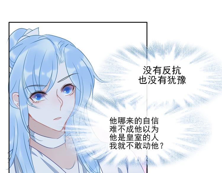 《寻宝的套路》第9话 我的选择是 第27页