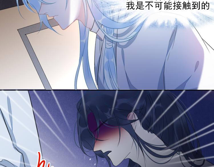 《寻宝的套路》第9话 我的选择是 第29页