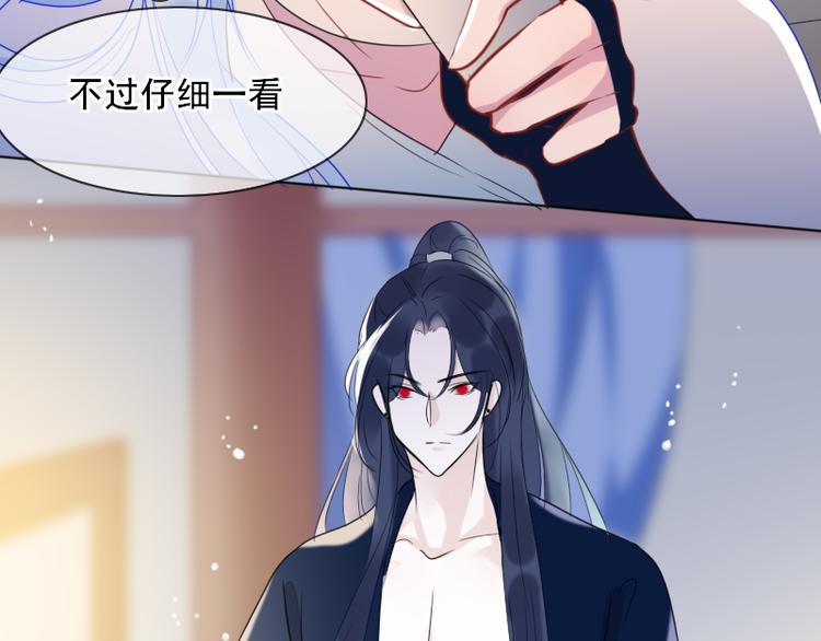 《寻宝的套路》第9话 我的选择是 第43页