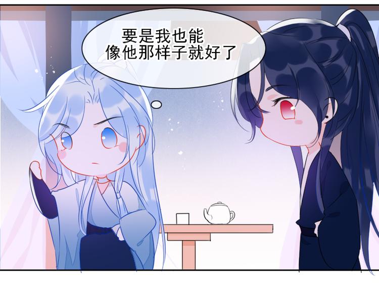 《寻宝的套路》第9话 我的选择是 第46页