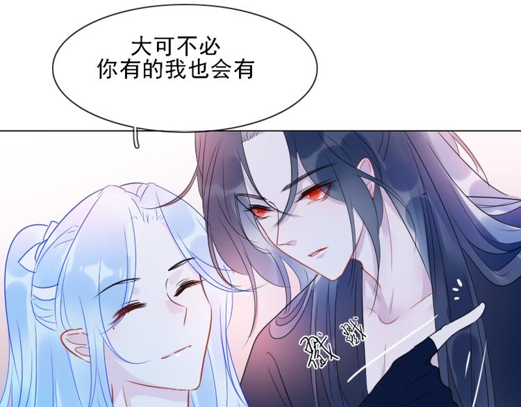 《寻宝的套路》第9话 我的选择是 第50页