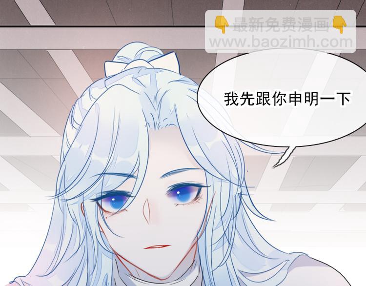 《寻宝的套路》第9话 我的选择是 第5页