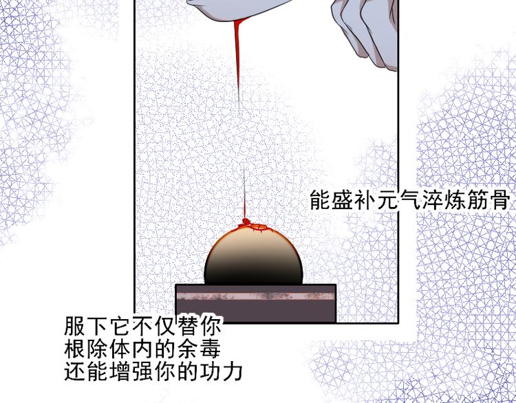 《寻宝的套路》第9话 我的选择是 第7页