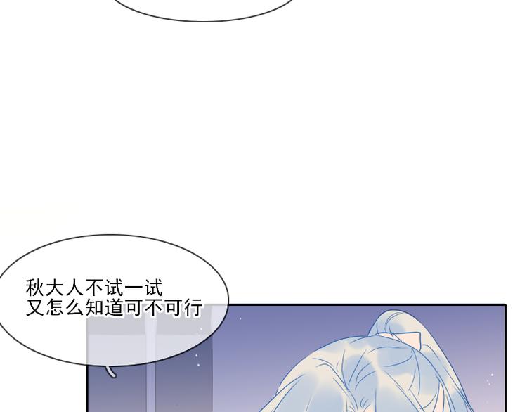 《寻宝的套路》第13话 找出真凶 第20页