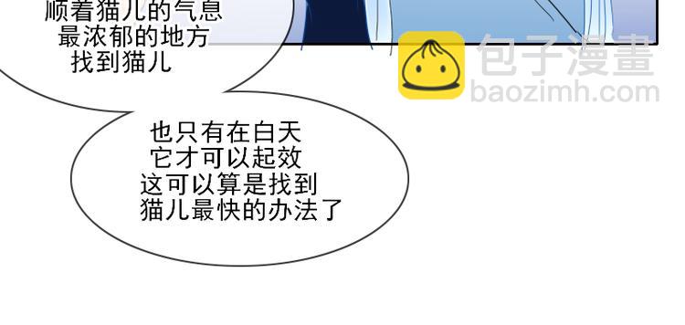 《寻宝的套路》第13话 找出真凶 第22页