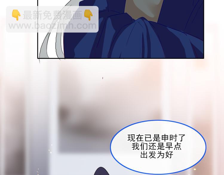 《寻宝的套路》第13话 找出真凶 第24页