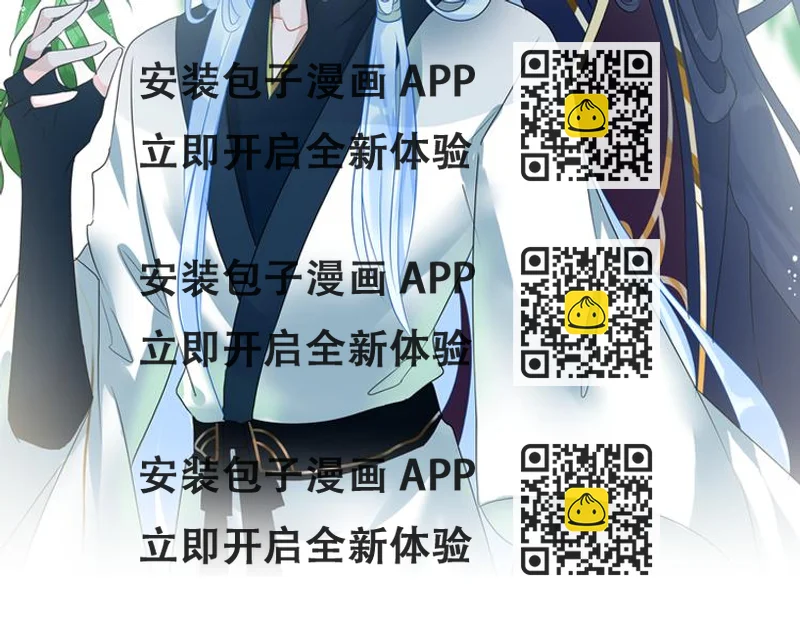 《寻宝的套路》第13话 找出真凶 第2页