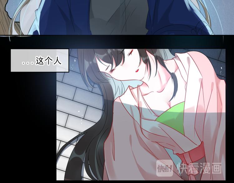 《寻宝的套路》第13话 找出真凶 第50页