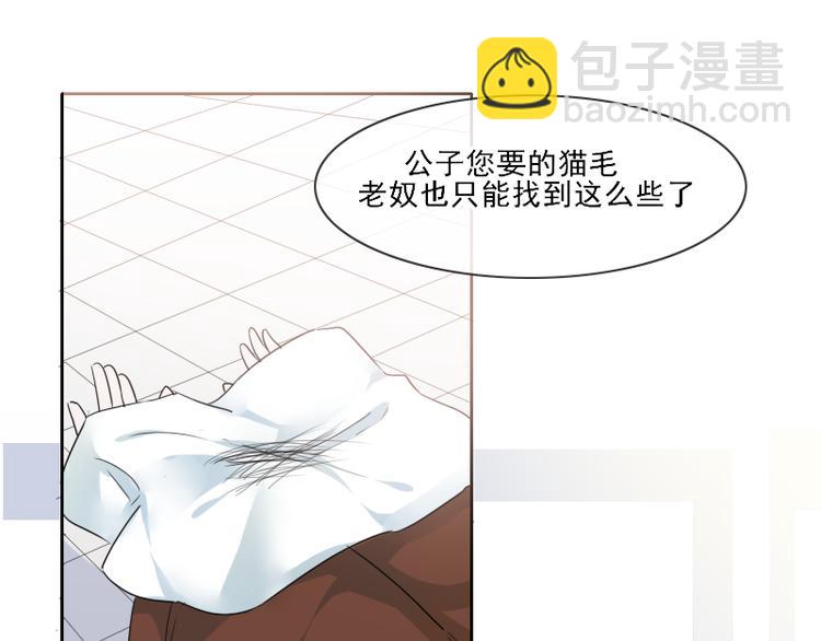 《寻宝的套路》第13话 找出真凶 第5页