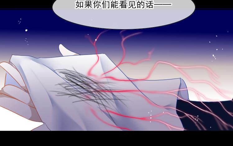 《寻宝的套路》第13话 找出真凶 第9页
