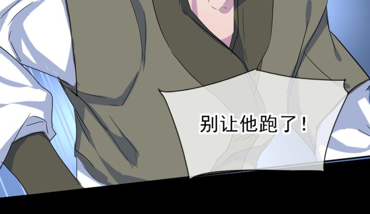 《寻宝的套路》14 多人无尸案 第12页