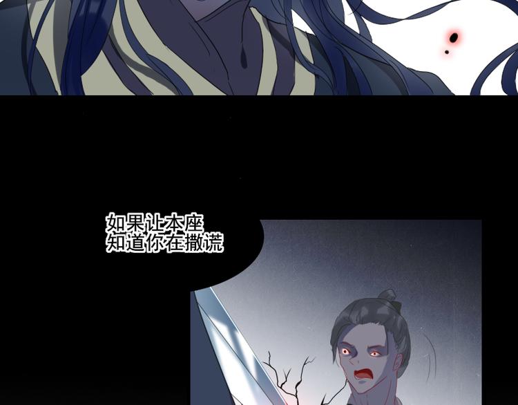 《寻宝的套路》14 多人无尸案 第19页