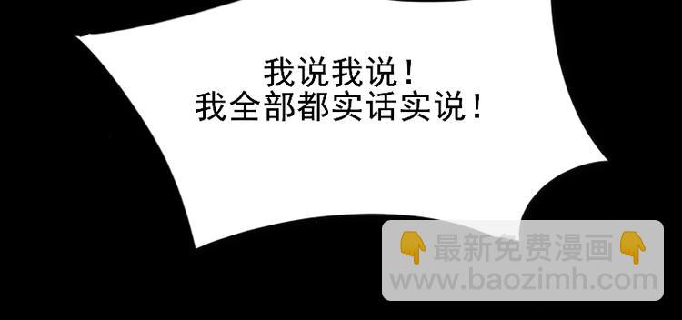 《寻宝的套路》14 多人无尸案 第23页