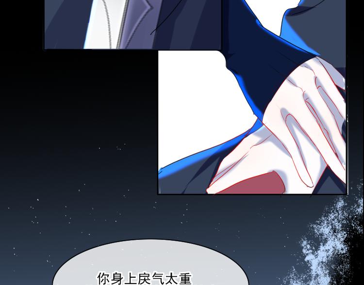《寻宝的套路》14 多人无尸案 第25页