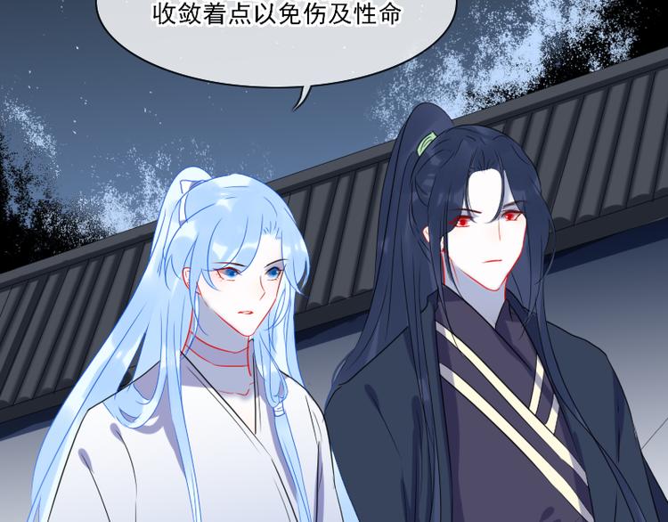 《寻宝的套路》14 多人无尸案 第26页