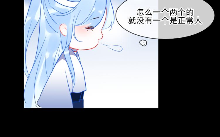 《寻宝的套路》14 多人无尸案 第28页