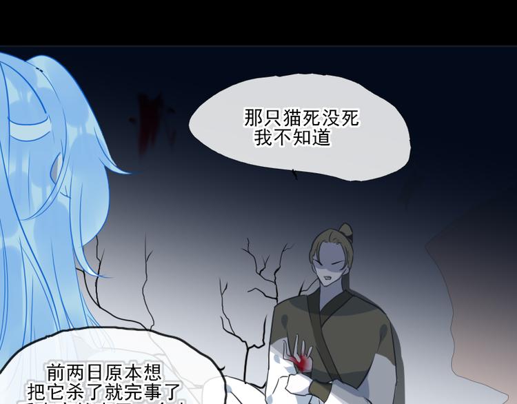 《寻宝的套路》14 多人无尸案 第29页