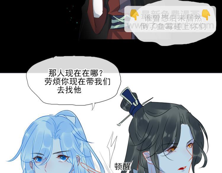 《寻宝的套路》14 多人无尸案 第31页