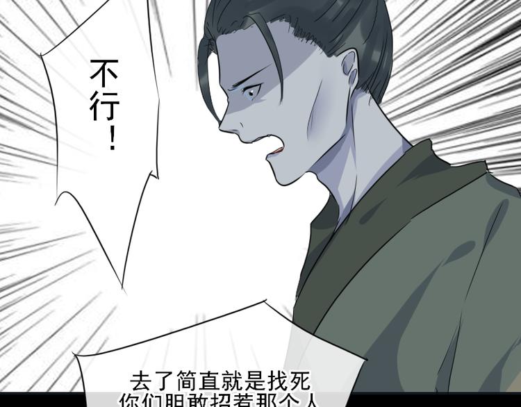 《寻宝的套路》14 多人无尸案 第33页