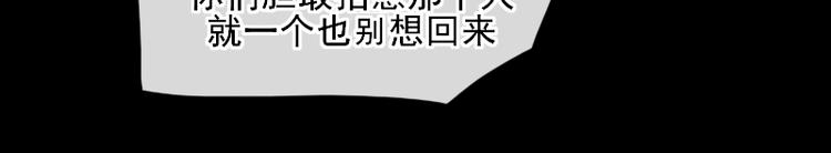 《寻宝的套路》14 多人无尸案 第34页