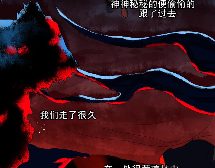 《寻宝的套路》14 多人无尸案 第37页