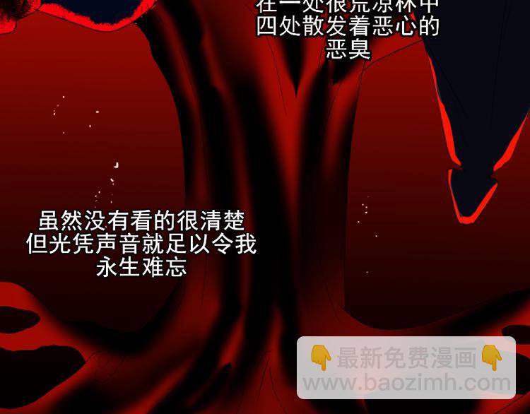 《寻宝的套路》14 多人无尸案 第38页
