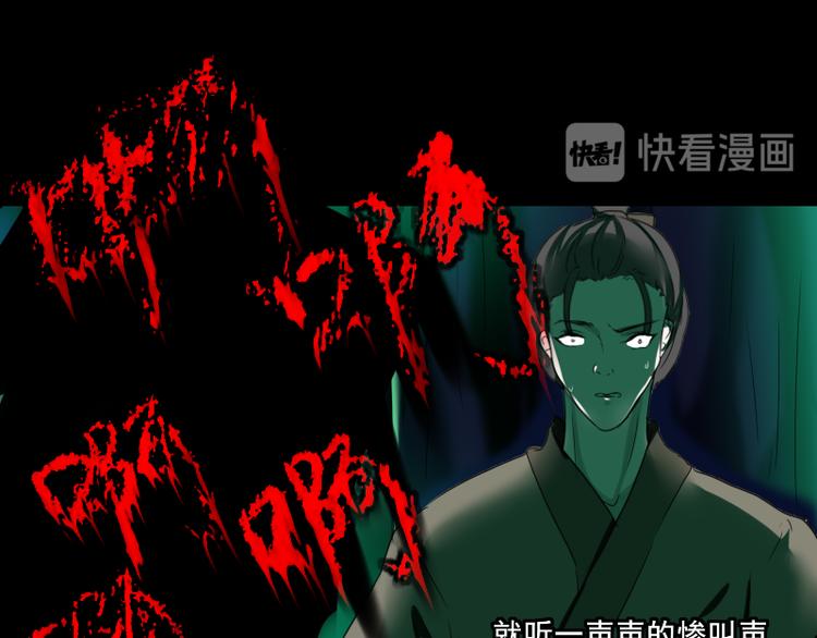 《寻宝的套路》14 多人无尸案 第40页