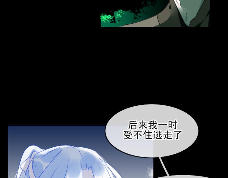 《寻宝的套路》14 多人无尸案 第42页