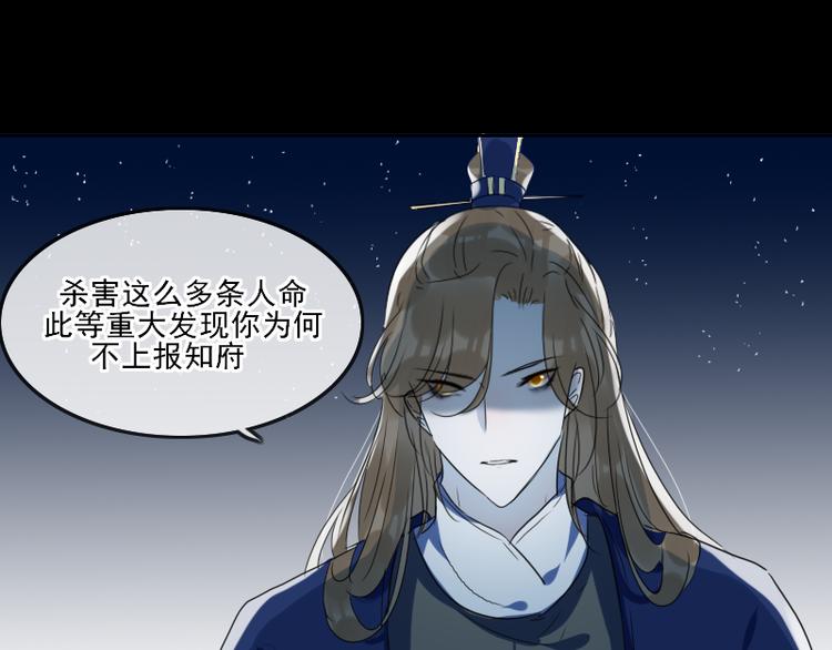 《寻宝的套路》14 多人无尸案 第44页